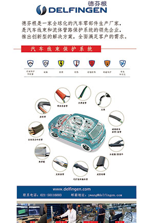德芬根（鶴壁）汽車零部件有限公司